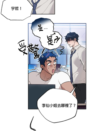 维持秘密的保安法 Ch.1-4 Page #186