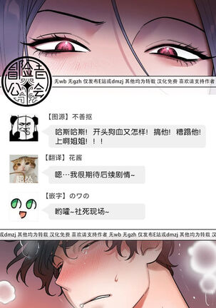 维持秘密的保安法 Ch.1-4 Page #57