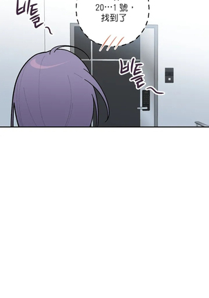 维持秘密的保安法 Ch.1-4 Page #23