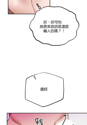 维持秘密的保安法 Ch.1-4 Page #100