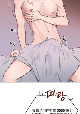 维持秘密的保安法 Ch.1-4 Page #54