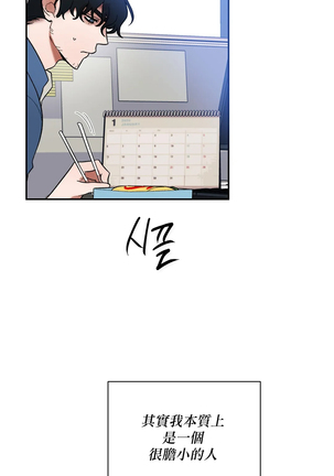 维持秘密的保安法 Ch.1-4 Page #112