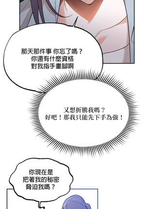 维持秘密的保安法 Ch.1-4 Page #191