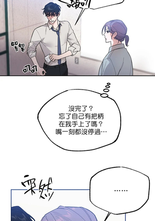 维持秘密的保安法 Ch.1-4 Page #190