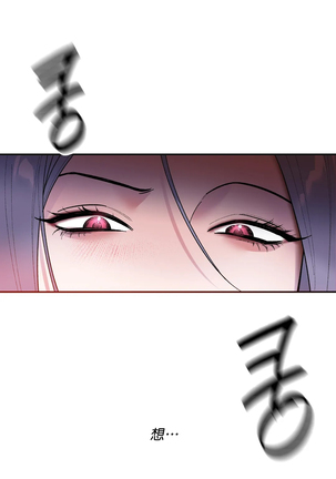 维持秘密的保安法 Ch.1-4 Page #89