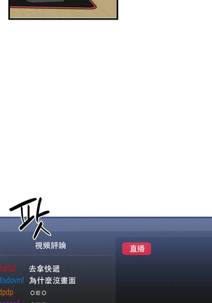 维持秘密的保安法 Ch.1-4 Page #42
