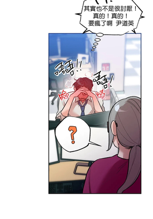维持秘密的保安法 Ch.1-4 Page #183