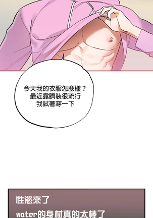 维持秘密的保安法 Ch.1-4 Page #131