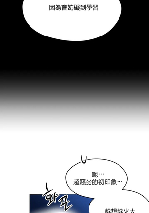 维持秘密的保安法 Ch.1-4 Page #14