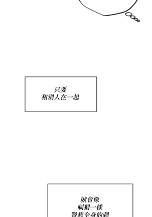 维持秘密的保安法 Ch.1-4 - Page 113