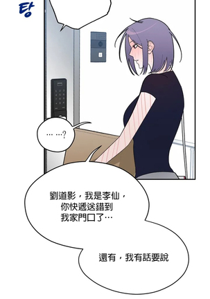 维持秘密的保安法 Ch.1-4 Page #25