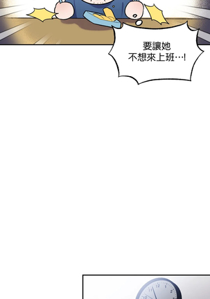 维持秘密的保安法 Ch.1-4 Page #119