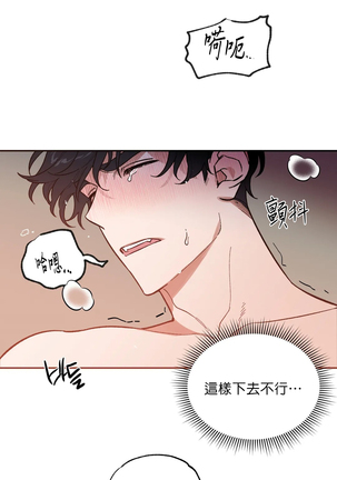 维持秘密的保安法 Ch.1-4 Page #105
