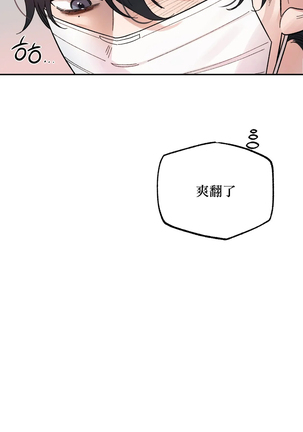 维持秘密的保安法 Ch.1-4 Page #132