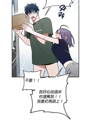 维持秘密的保安法 Ch.1-4 Page #34