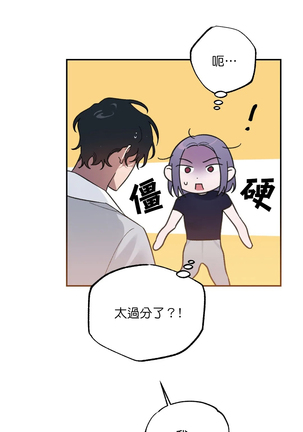 维持秘密的保安法 Ch.1-4 Page #71