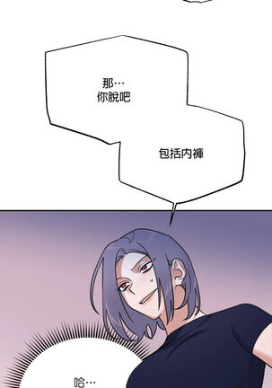 维持秘密的保安法 Ch.1-4 Page #74