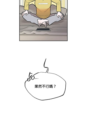 维持秘密的保安法 Ch.1-4 Page #173