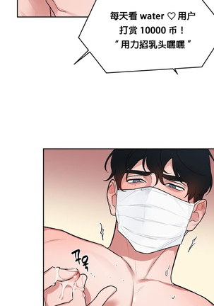 维持秘密的保安法 Ch.1-4 Page #53