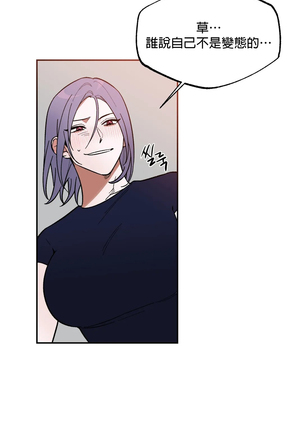 维持秘密的保安法 Ch.1-4 Page #106