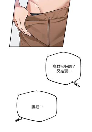 维持秘密的保安法 Ch.1-4 Page #78