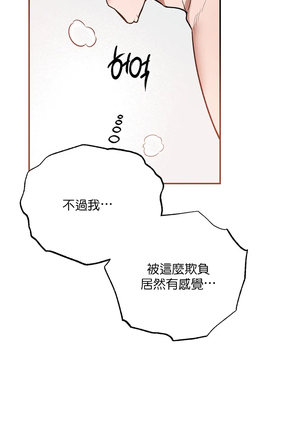 维持秘密的保安法 Ch.1-4 Page #101