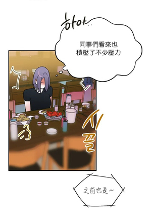 维持秘密的保安法 Ch.1-4 Page #15