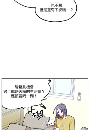 维持秘密的保安法 Ch.1-4 Page #171