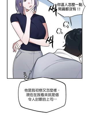 维持秘密的保安法 Ch.1-4 Page #62