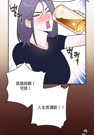 维持秘密的保安法 Ch.1-4 Page #16