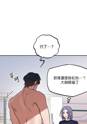 维持秘密的保安法 Ch.1-4 Page #80