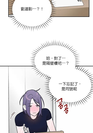 维持秘密的保安法 Ch.1-4 Page #21