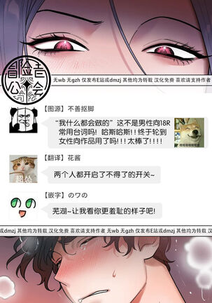 维持秘密的保安法 Ch.1-4 Page #109