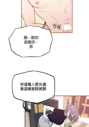维持秘密的保安法 Ch.1-4 Page #104