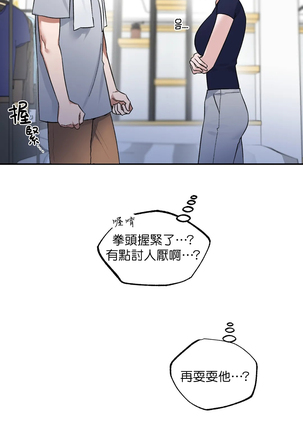 维持秘密的保安法 Ch.1-4 Page #69
