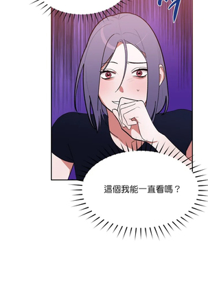 维持秘密的保安法 Ch.1-4 Page #50