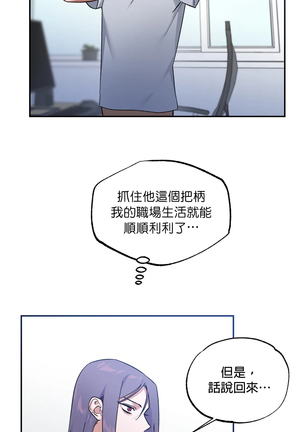 维持秘密的保安法 Ch.1-4 Page #64