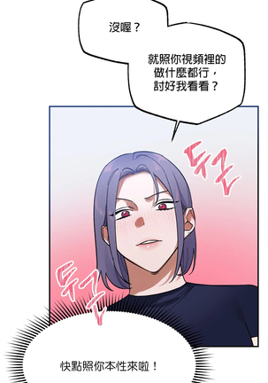 维持秘密的保安法 Ch.1-4 Page #81