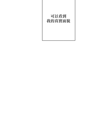 维持秘密的保安法 Ch.1-4 Page #136