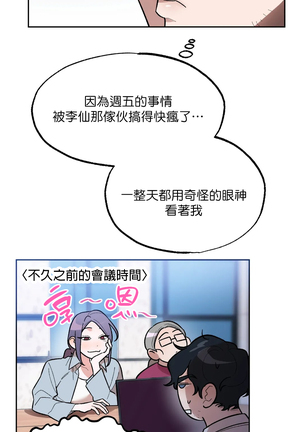维持秘密的保安法 Ch.1-4 Page #180