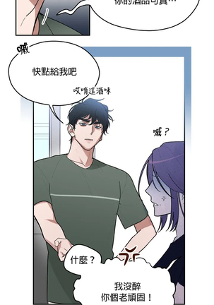 维持秘密的保安法 Ch.1-4 Page #30