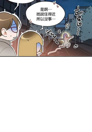 维持秘密的保安法 Ch.1-4 Page #18