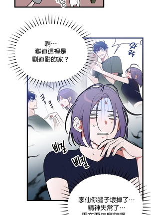 维持秘密的保安法 Ch.1-4 Page #38