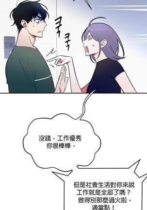 维持秘密的保安法 Ch.1-4 Page #32