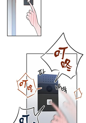 维持秘密的保安法 Ch.1-4 Page #24