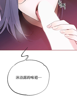 维持秘密的保安法 Ch.1-4 Page #147