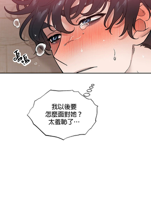 维持秘密的保安法 Ch.1-4 Page #156