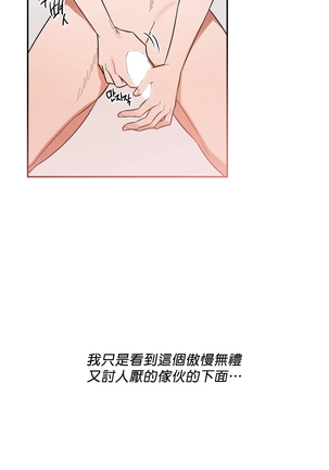 维持秘密的保安法 Ch.1-4 Page #86
