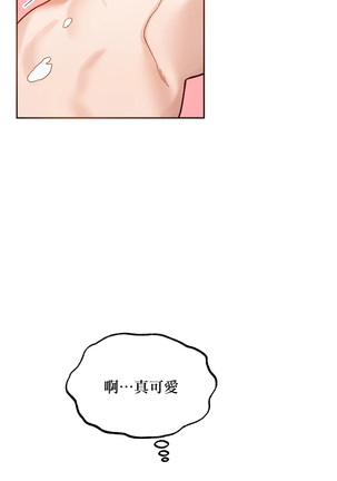 维持秘密的保安法 Ch.1-4 Page #153