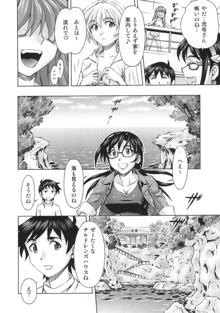 3-nin Musume no Rakuen